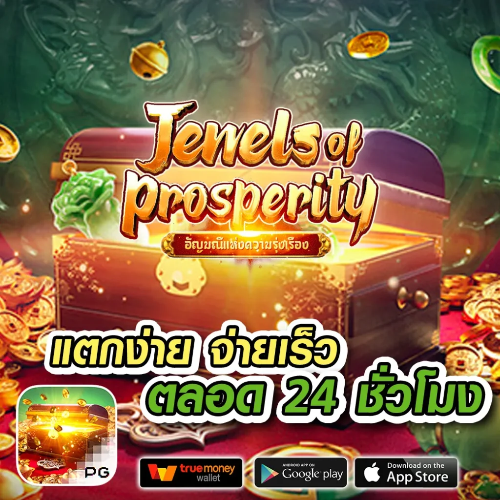 full-1688 ครบทุกค่าย